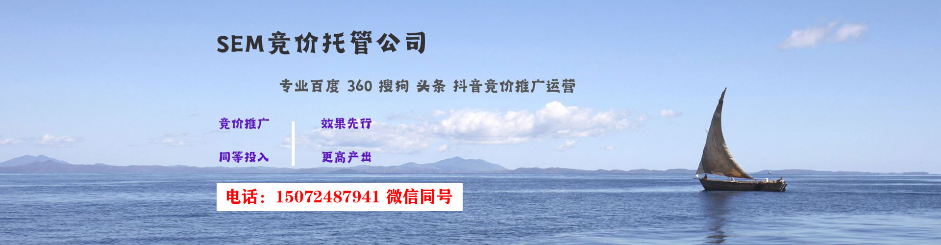 萨迦网络推广开户