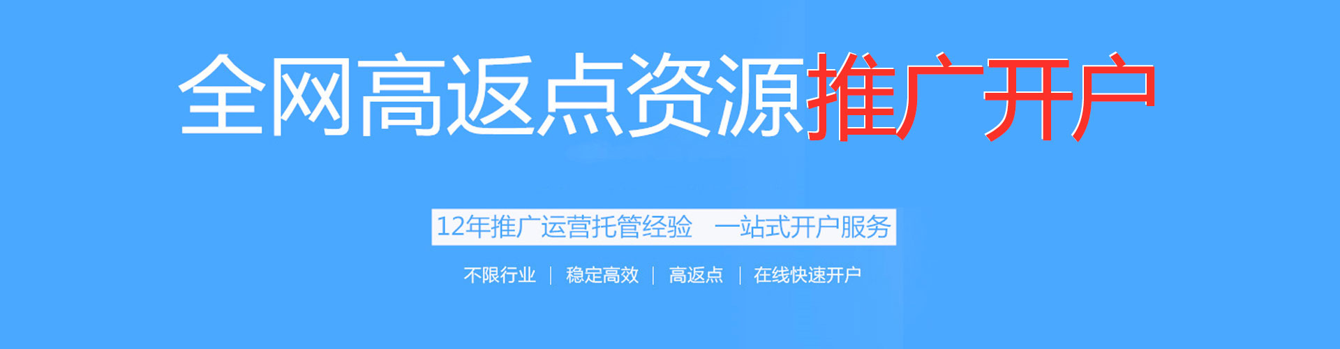 萨迦百度代理开户
